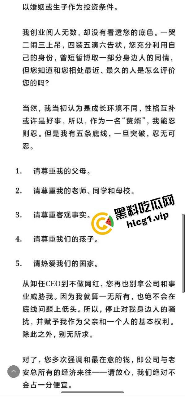 业界大瓜!贵阳首富千金小姐『安吉』与清北网红CEO『刘光耀』官宣离婚!6400万买断基因 借精生子!