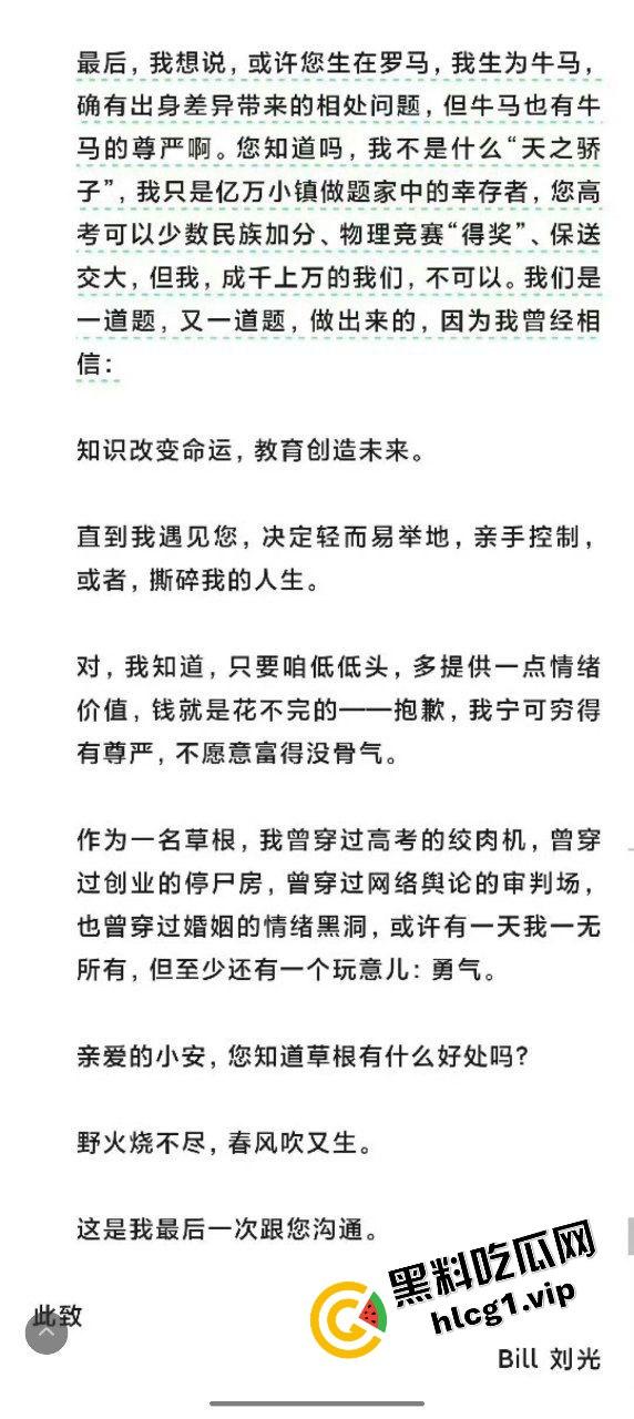 业界大瓜!贵阳首富千金小姐『安吉』与清北网红CEO『刘光耀』官宣离婚!6400万买断基因 借精生子!