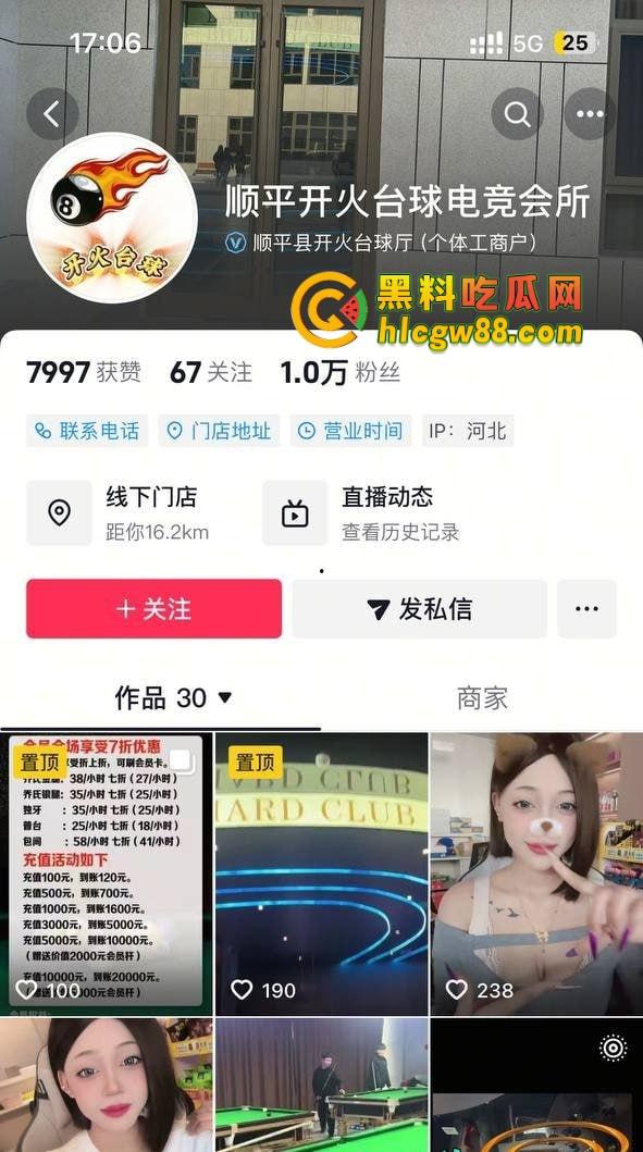 抖音河北顺平台球会所保定巨乳混血女前台『陈稳』充卡送逼充值越高操得越爽，楼下小巷直接操！