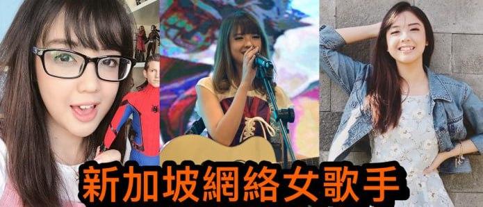 新加坡网络女歌手「Amanda」黑历史流出