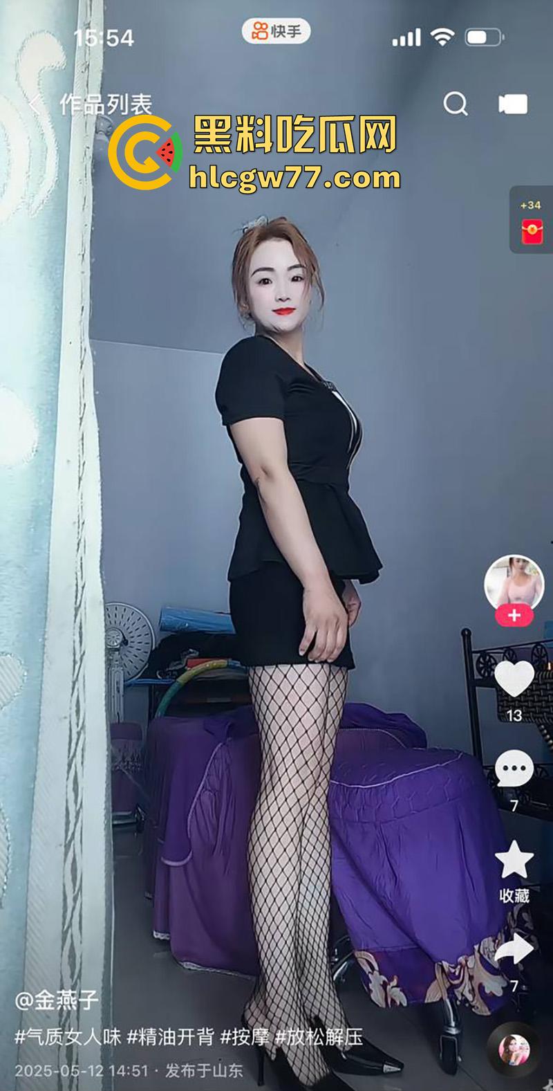 快手骚鸡姐妹花【金燕子】,肥臀大奶骚逼女技师,在快手公然招嫖,穿渔网黑丝勾引太诱惑了!