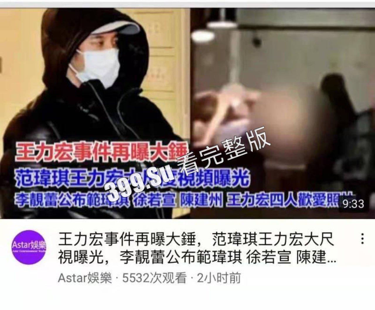 黑人陈建州性骚扰事件 让过去与王力宏 大尺度视频曝光   还同范玮琪 徐若瑄 4P