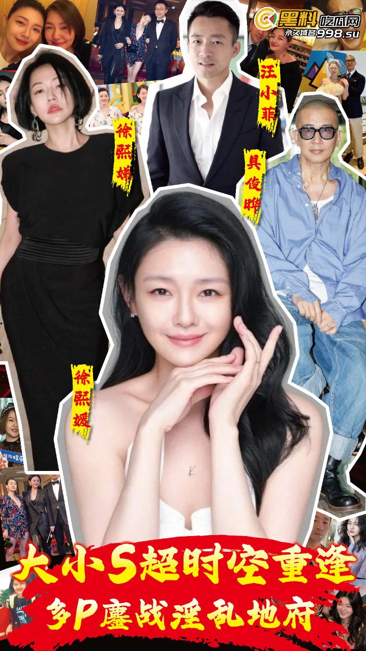 黑料吃瓜网出品-《大小S超时空重逢：多P鏖战淫乱地府》EP04-五一特播短剧！