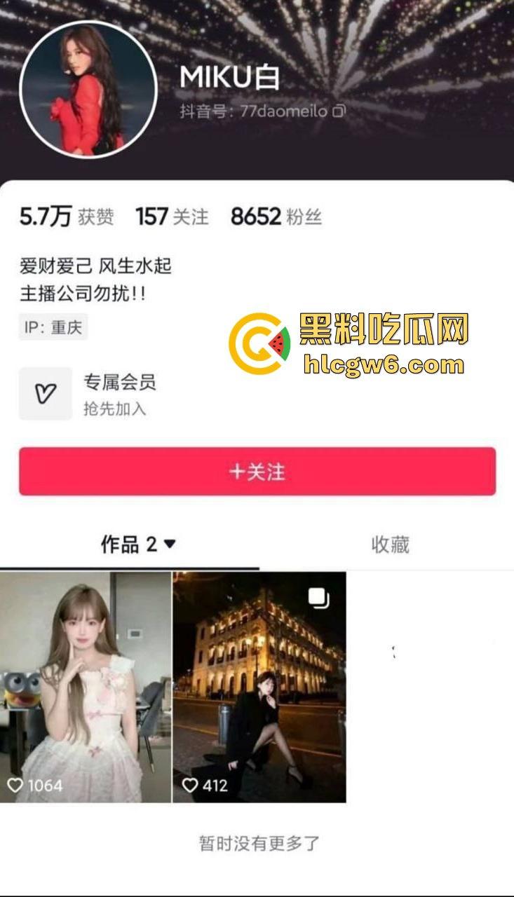 全网疯求，浙江清纯可爱网红【MIKU白】自拍性爱1分34秒视频被曝光，精选网红系列。