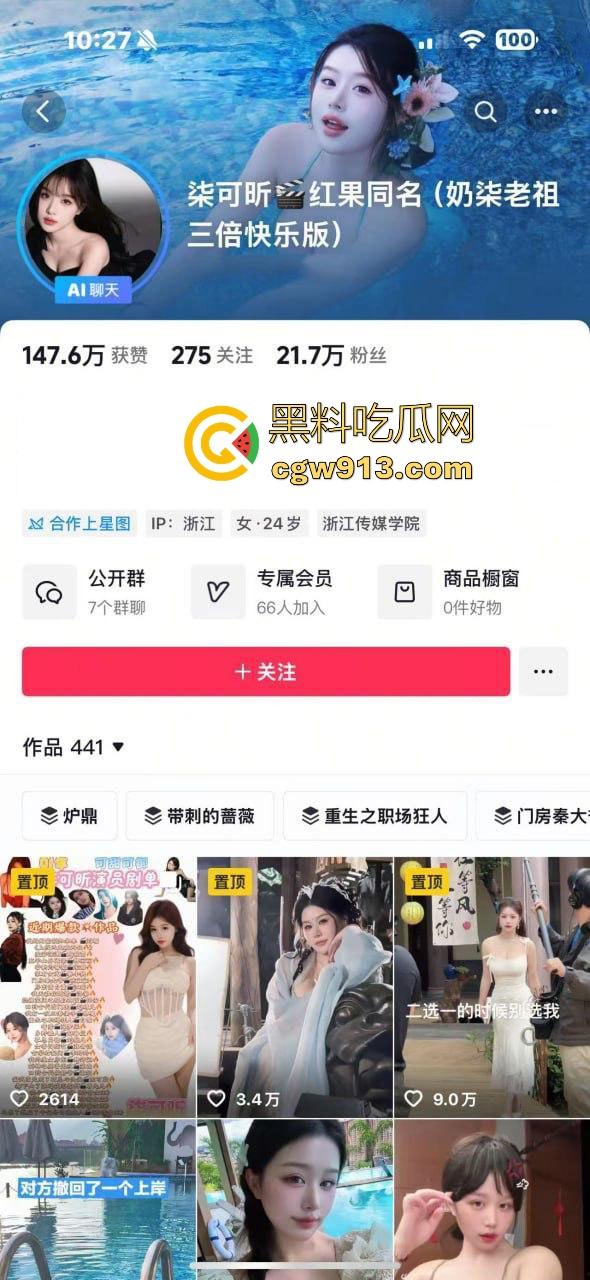 抖音极品网红女神【柒可昕】与金主约炮视频流出，34D巨乳细腰翘臀，上位骑乘淫贱至极，私密湿润一览无余！