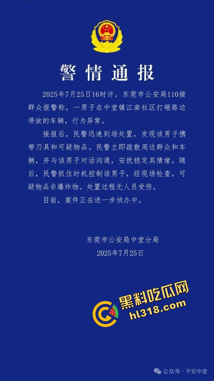 东莞中堂街头真人炸鸡秀，大哥背炸弹变身爆破鬼才堵路，手握军刺装狠，警方现场上演爆头大戏！