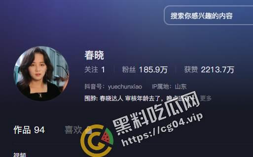 抖音百万粉丝网红大学生之母 春晓 少年老成 但是真的是00后 个人信息 家庭住址全被扒了出来