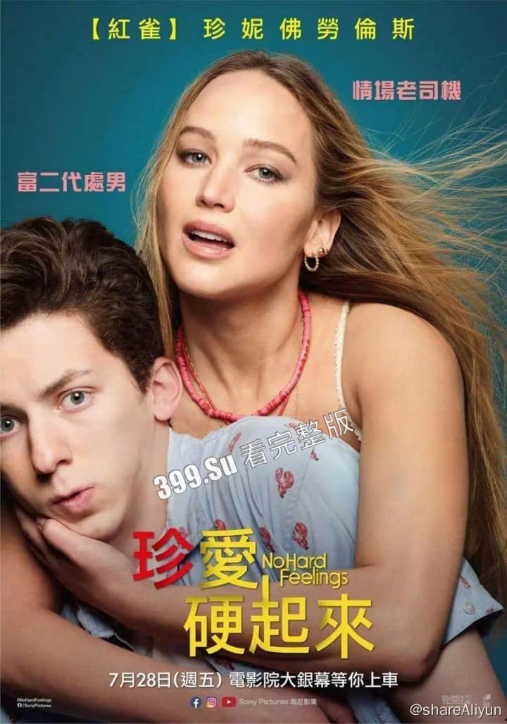 影后 #珍妮花罗伦丝 新片不要见怪   裸泳被偷衣服_全裸露点3分钟 打架被踢下体