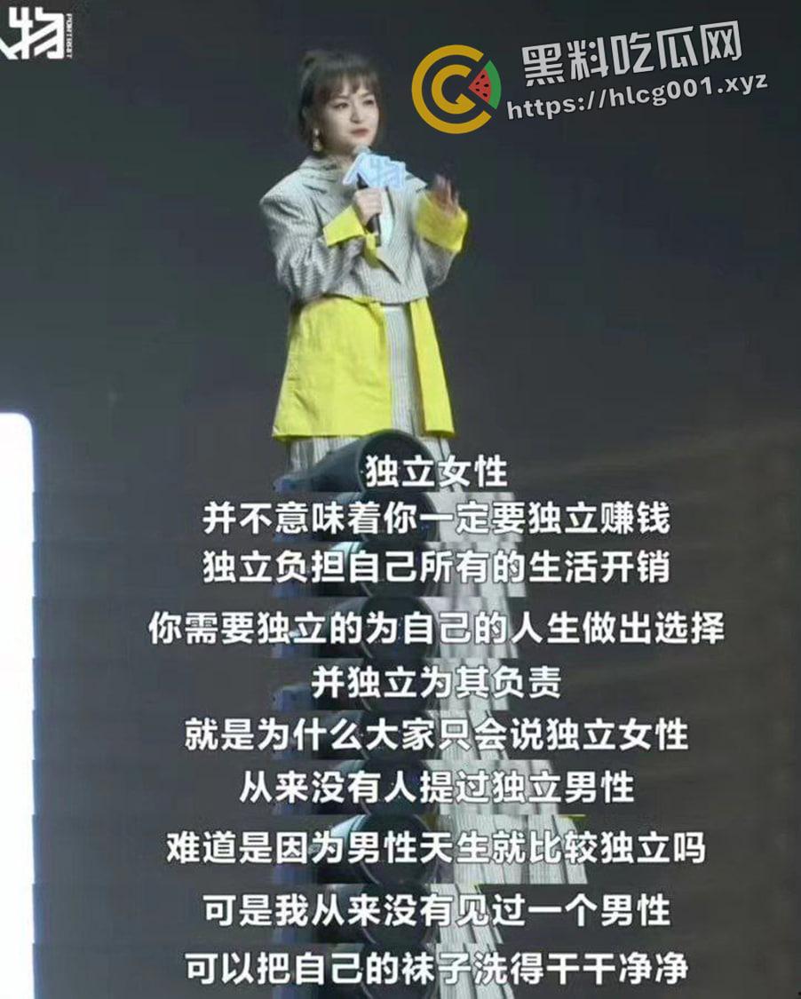 小仙女又高潮了！网红博主【思文】演讲发表逆天言论 男人洗不干净袜子 女性独立不需要经济 女拳新高度