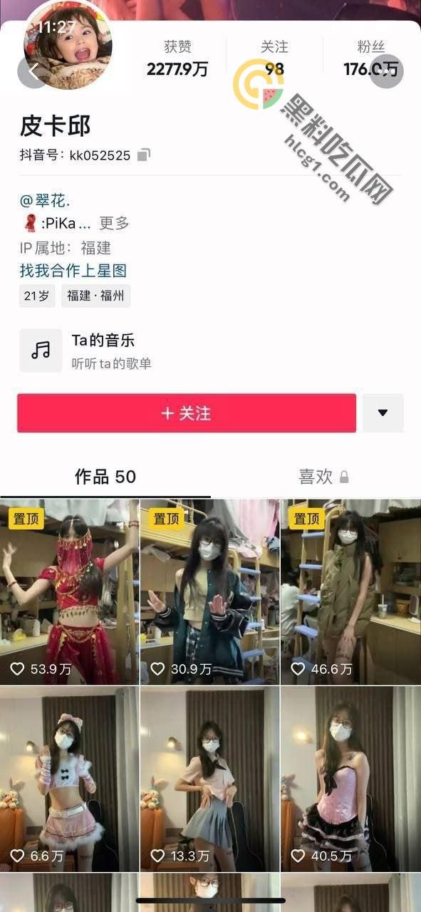 抖音快手主播皮卡邱与金主开房打炮视频外泄，网络热议不断！