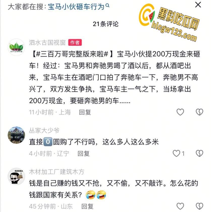 宝马哥豪掷300万现金街头撒钱，霸气扬言买奔驰砸烂，钞票狂舞撩爆全场！