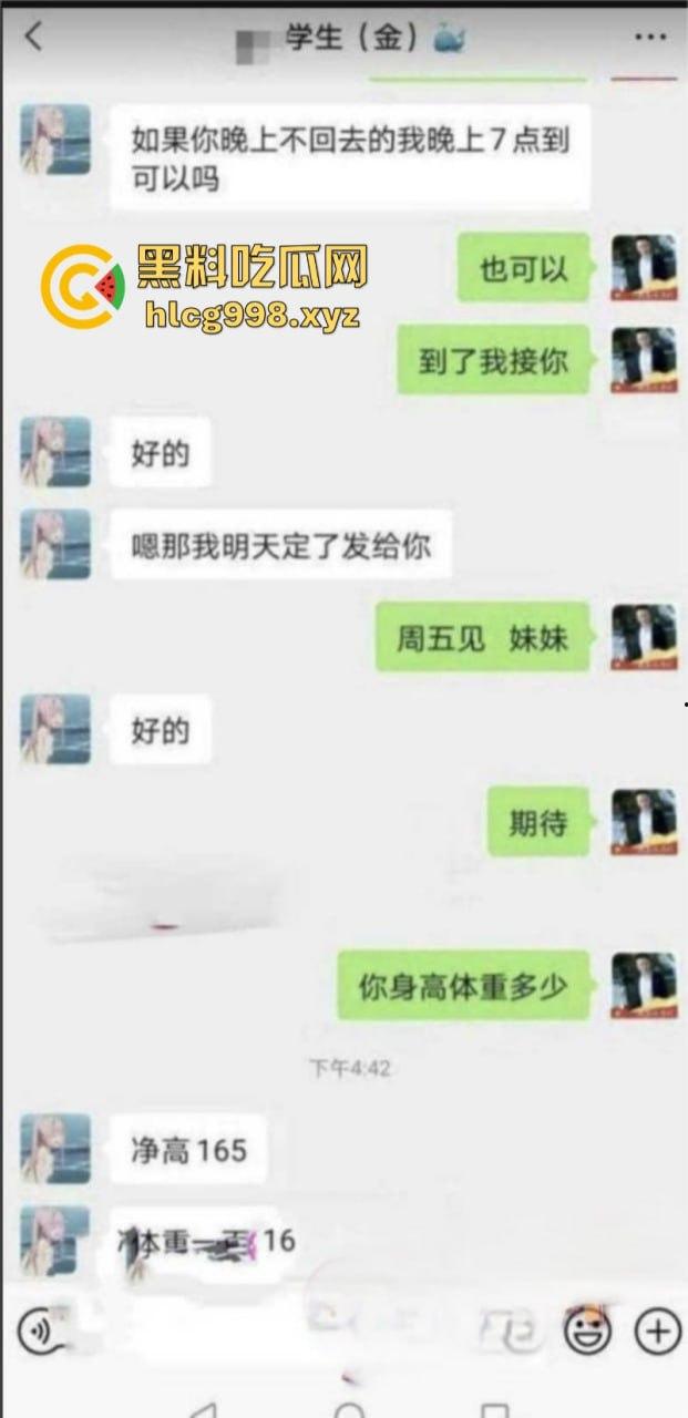 华中师范大学清纯学生妹【张静】无力偿还网贷被迫出卖自己的第一次与猥琐大叔 聊天记录破处视频曝光！