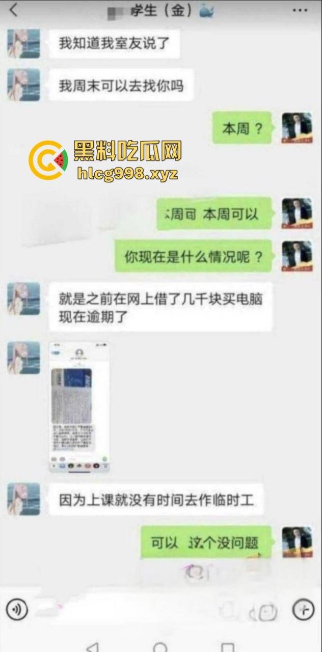 华中师范大学清纯学生妹【张静】无力偿还网贷被迫出卖自己的第一次与猥琐大叔 聊天记录破处视频曝光!