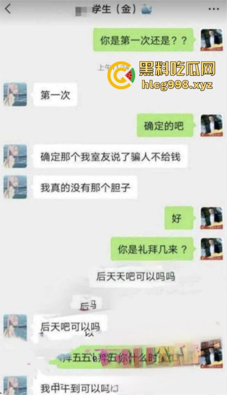 华中师范大学清纯学生妹【张静】无力偿还网贷被迫出卖自己的第一次与猥琐大叔 聊天记录破处视频曝光!