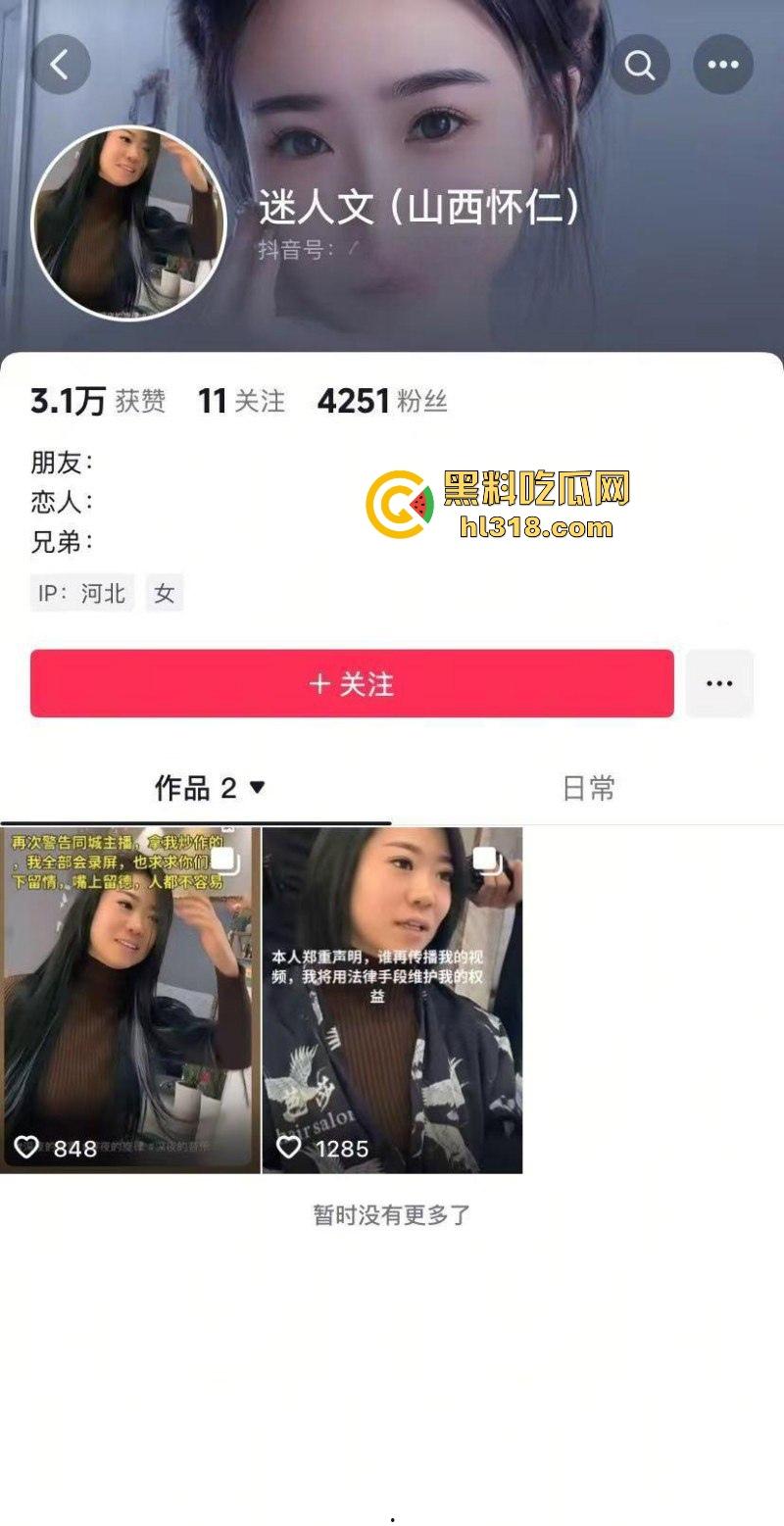 山西怀仁抖音网红【迷人文】抖音热搜22分钟完整视频曝光，熟女人妻口爆榨精，堪称一人带火一座城！