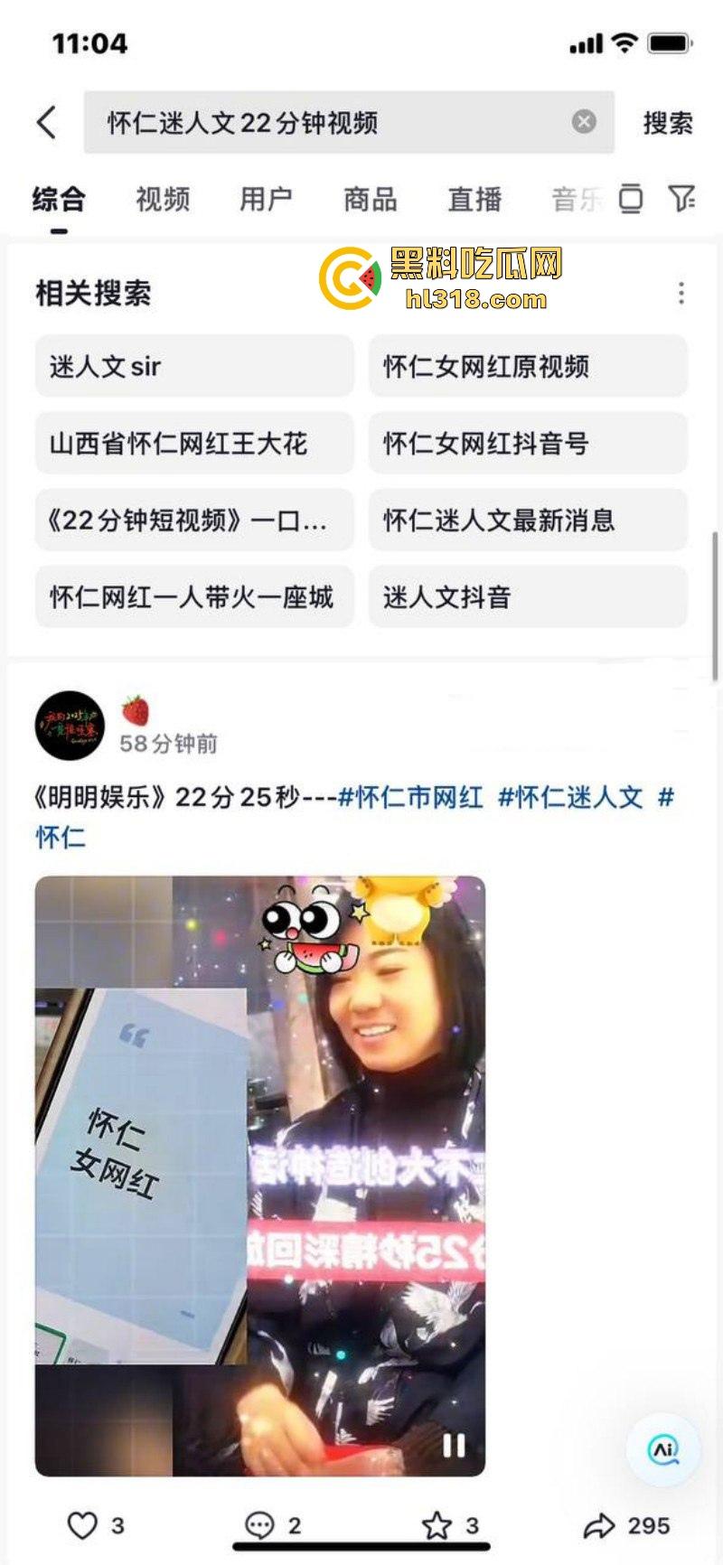 山西怀仁抖音网红【迷人文】抖音热搜22分钟完整视频曝光,熟女人妻口爆榨精,堪称一人带火一座城!