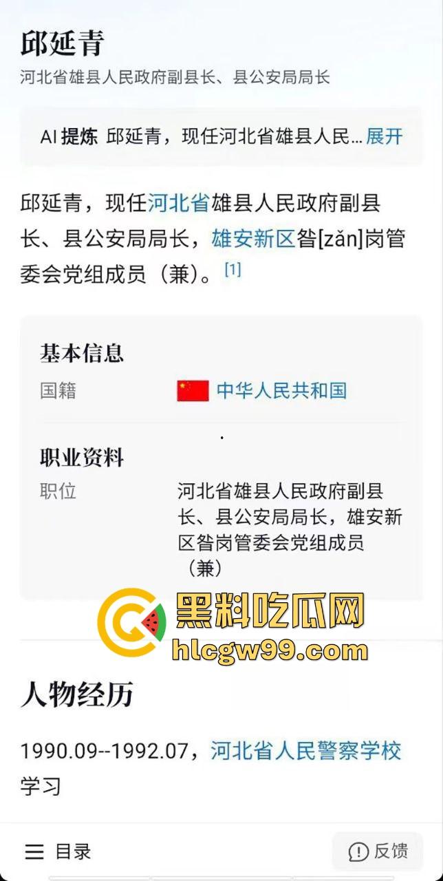 河北一女子实名举报,【邱延青】局长婚内出轨包养情妇反被套,情妇上位不成将监控视频曝光全网!