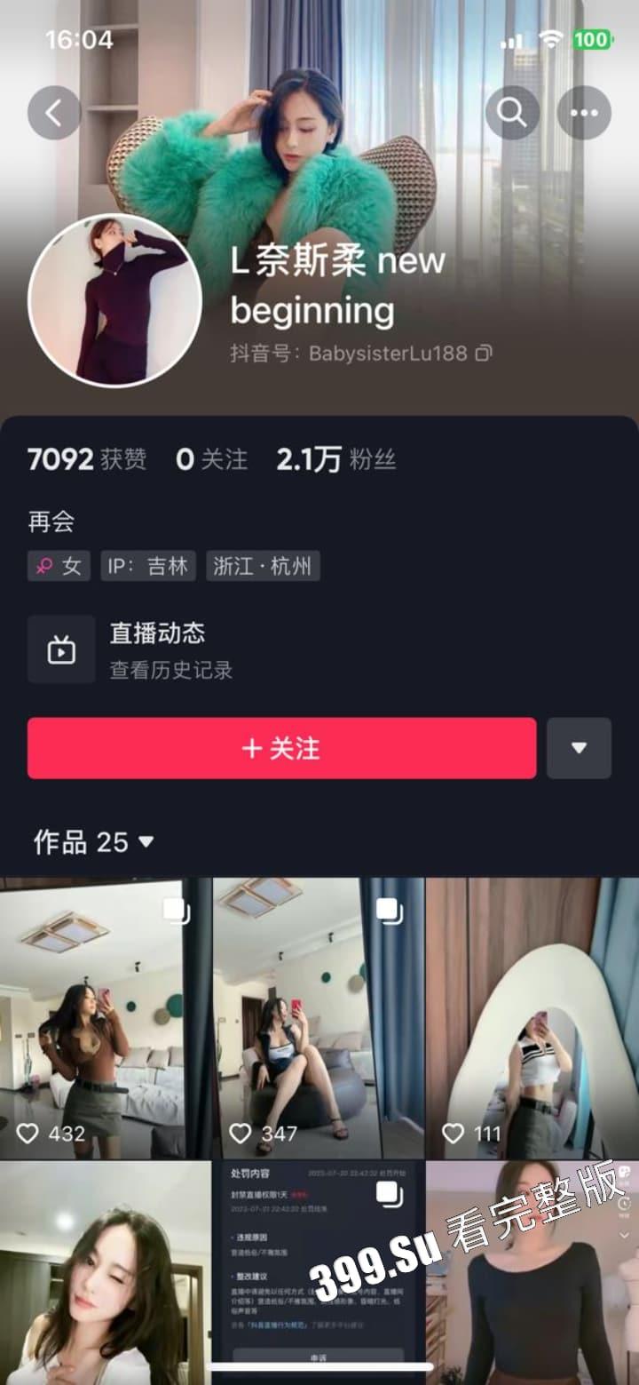 抖音  L奈斯柔new 巨乳丰满女神  六百人民币门票 一场的会议室顶级撩骚  瓜友们觉得这钱花的值吗