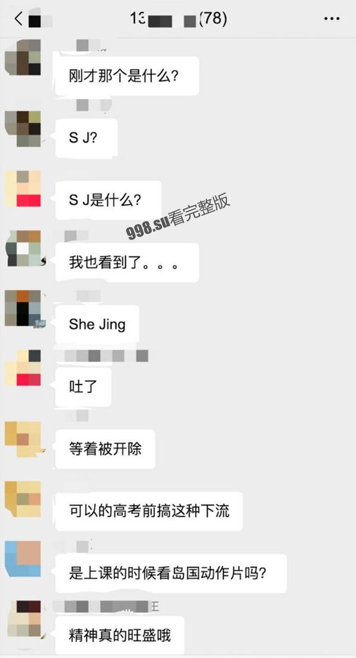 苏州中学 英语 网课 做爱事件，男生和他表姐。。。