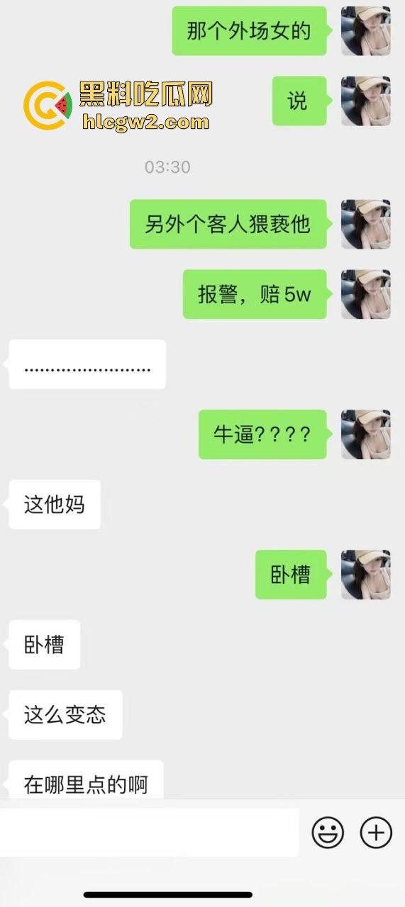 男子1800小费才摸几下胸，这骚货居然报警反咬猥亵，婊子不愧是婊子，拿钱还装清纯立牌坊太下头了！