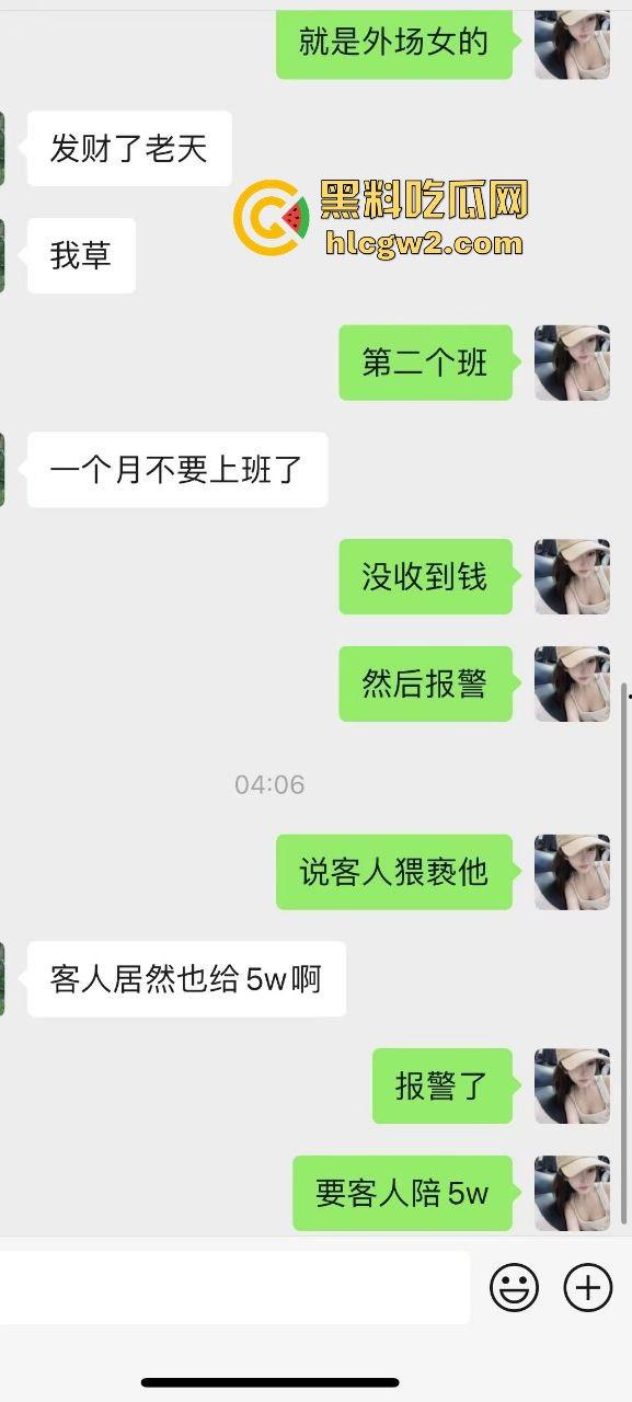 男子1800小费才摸几下胸,这骚货居然报警反咬猥亵,婊子不愧是婊子,拿钱还装清纯立牌坊太下头了!