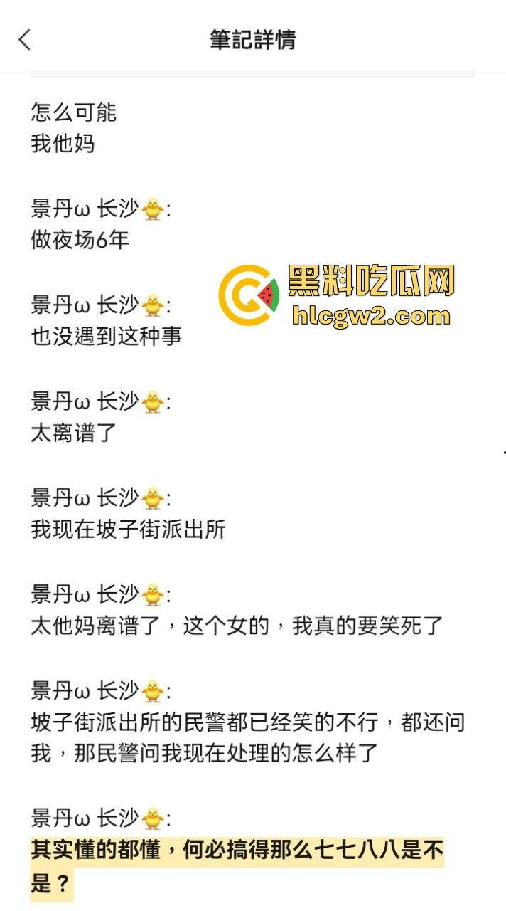 男子1800小费才摸几下胸,这骚货居然报警反咬猥亵,婊子不愧是婊子,拿钱还装清纯立牌坊太下头了!