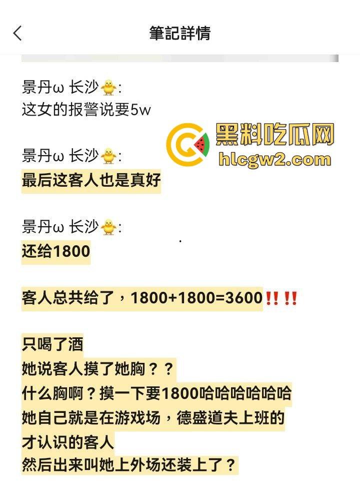男子1800小费才摸几下胸,这骚货居然报警反咬猥亵,婊子不愧是婊子,拿钱还装清纯立牌坊太下头了!