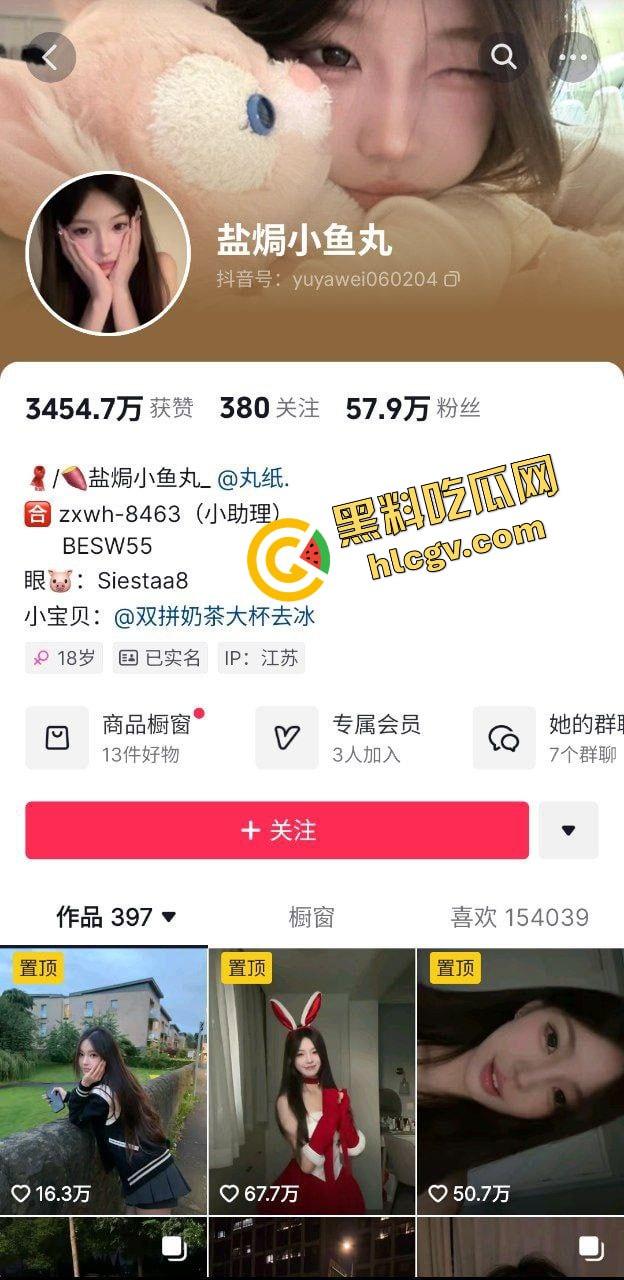 抖音清纯反差婊『盐焗小鱼丸』被金主爸爸看上包养 道具抠逼淫叫连连！独家流出！