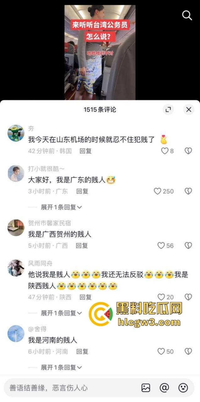 台湾一公务员真实言论刺痛大陆一片贱人 这日子过得突然就不香了!