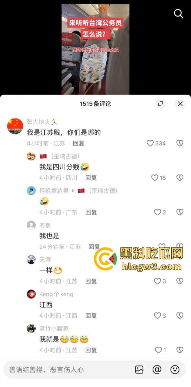 台湾一公务员真实言论刺痛大陆一片贱人 这日子过得突然就不香了!