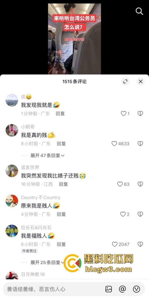 台湾一公务员真实言论刺痛大陆一片贱人 这日子过得突然就不香了!