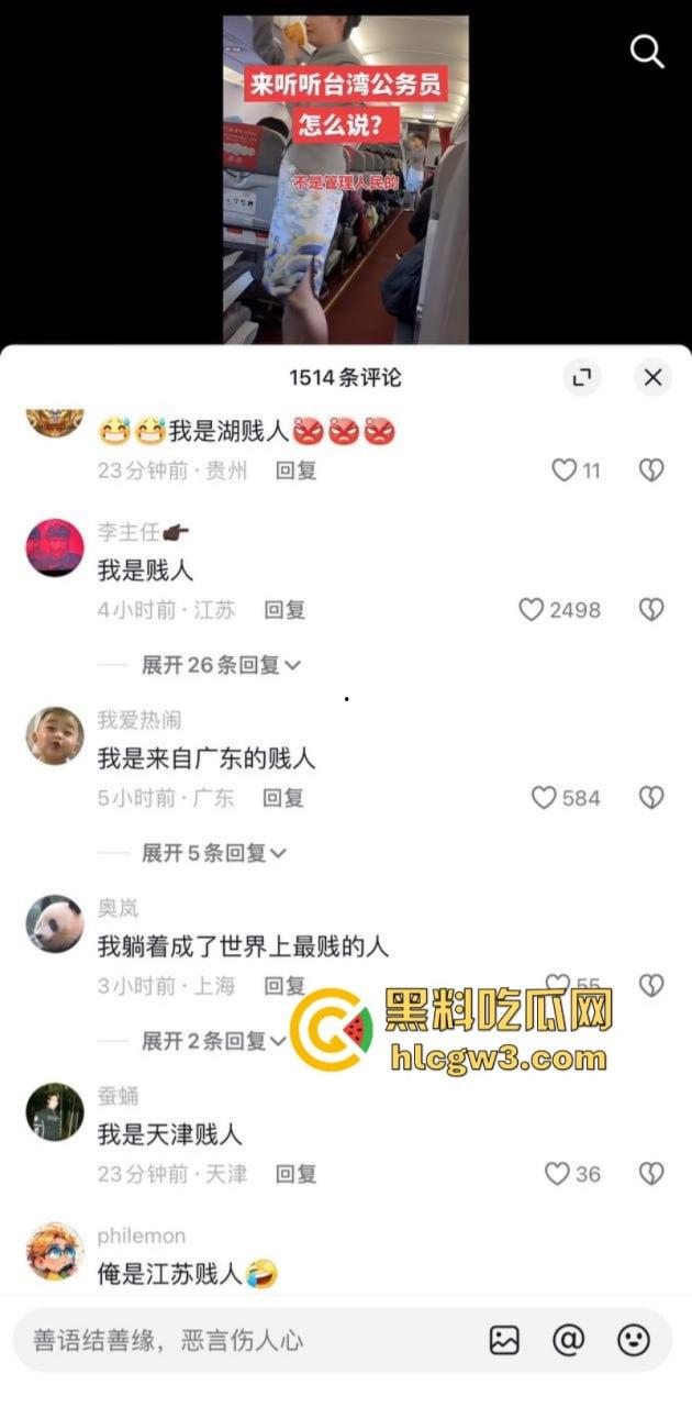 台湾一公务员真实言论刺痛大陆一片贱人 这日子过得突然就不香了!