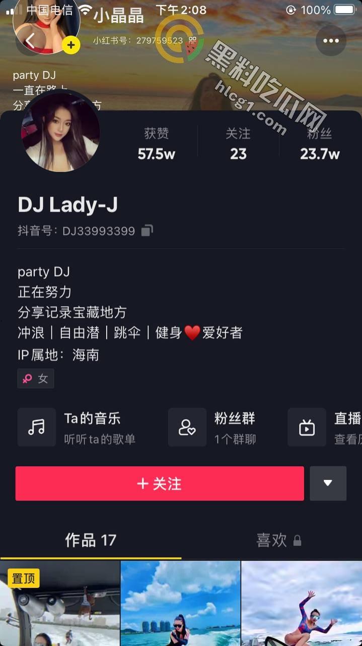 火辣擦边女！抖音女DJ【Lady】无内衣凸点直播，流量密码玩得贼溜