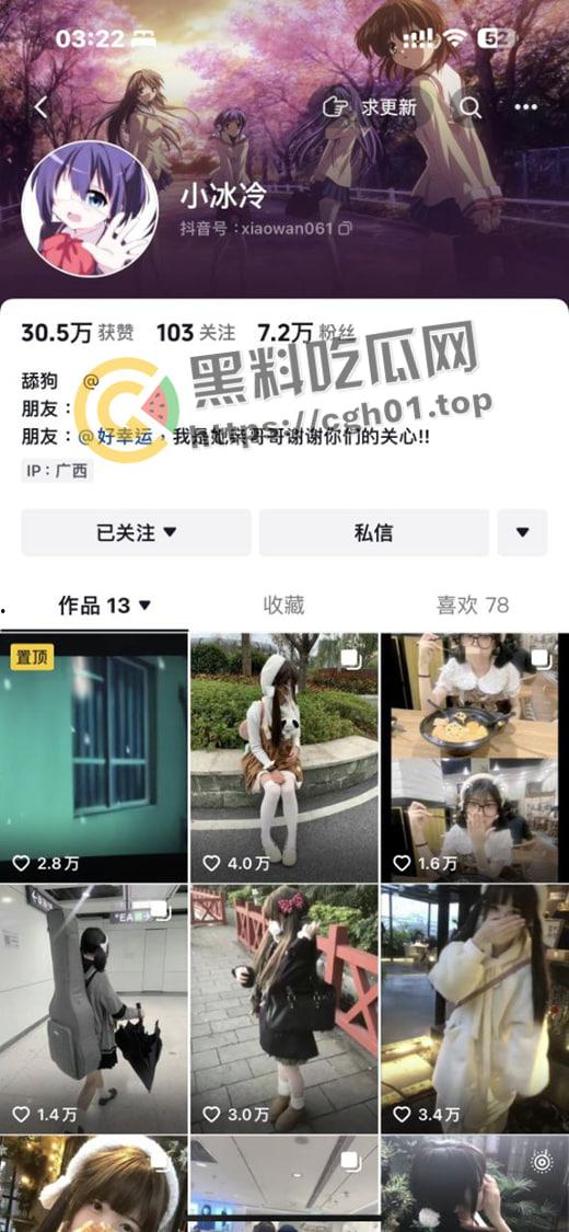 网红二次元妹妹的为爱冲锋！不爱我我就去死 跳楼自杀脑死亡 这么漂亮的妹妹 【朱志明】糊涂啊