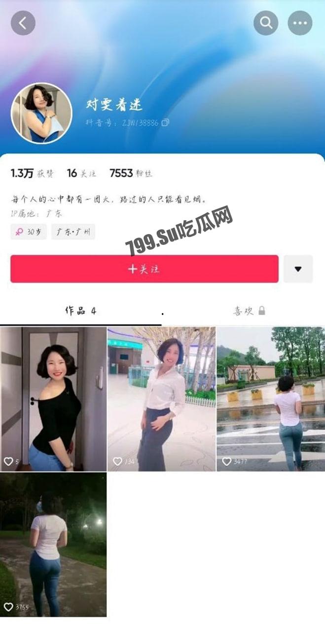 抖音 对雯着迷 白皙熟女 肥鲍出汁 大尺度私拍福利