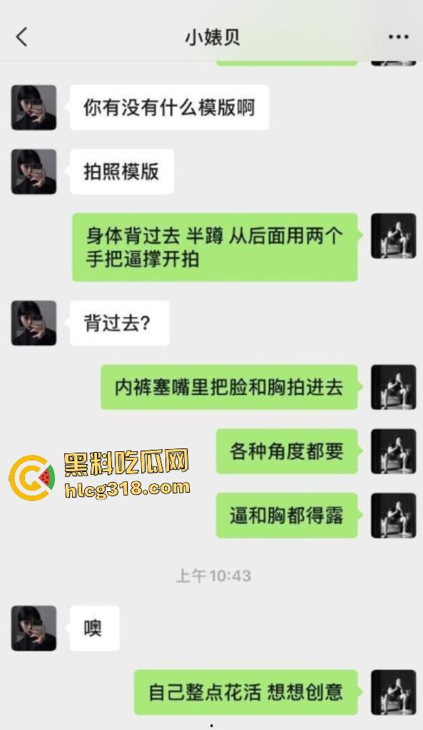 武汉健身房前台被教练操露脸，天生万物狂喊“打我”，聊天记录爆从来没有带过套！