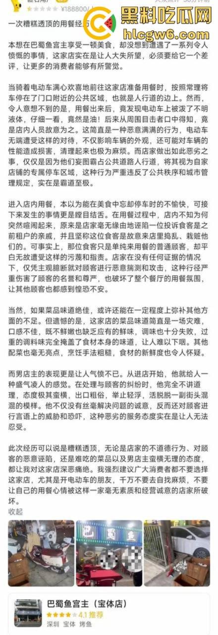 四川街覇店老板恶意往电瓶车上泼油被硬核美女车主拍视频曝光 引无数网友差评攻击关门大吉
