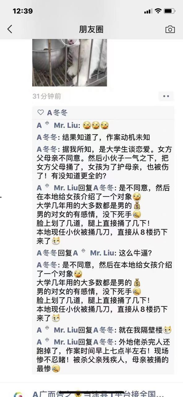 网传当涂新桥大案!安徽当涂一小区内一家五口被灭口!