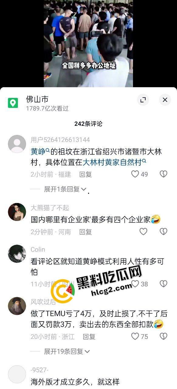 拼多多海外版Tume商家集体维权!因高额罚款 上百商家围堵拼多多广州总部 讨要说法