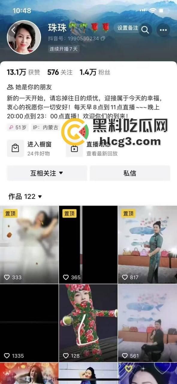 抖音老熟女『珠珠』爆料！一个自慰视频要52块？大爷们是真的“饿”了