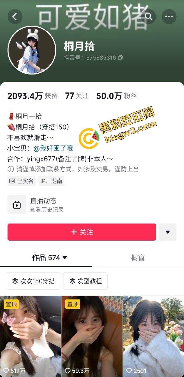 抖音清纯青春少女反差骚货『蔺延欢』白皙酮体超诱人 私拍粉穴不慎泄密 ！独家曝光！