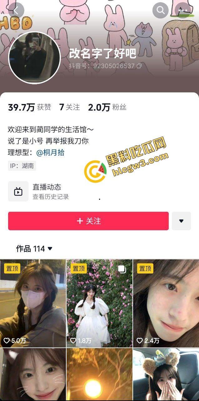 抖音清纯青春少女反差骚货『蔺延欢』白皙酮体超诱人 私拍粉穴不慎泄密 !独家曝光!