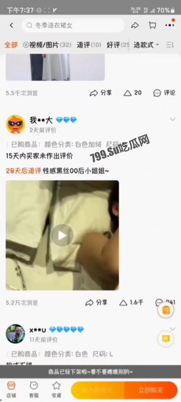 淘宝评论 上传做爱视频 00 后性感黑丝小姐姐 这么牛逼的吗？