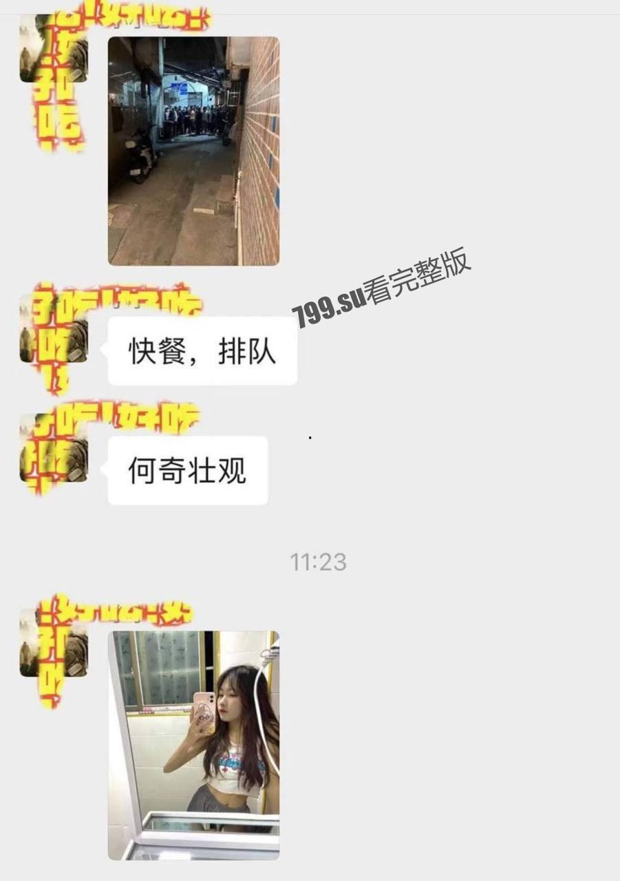 快餐妹子门前排队 身体顶不住叫 120!