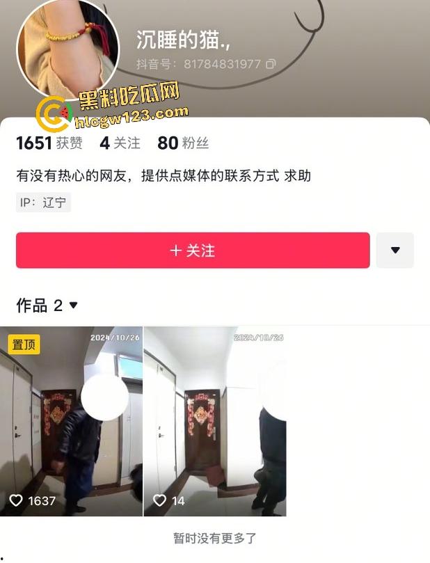 沈阳“窝瓜国王”家暴抖音【沉睡的猫.,】，女子下跪求饶仍被拳打脚踢，打完还被出轨抑郁导致流产！