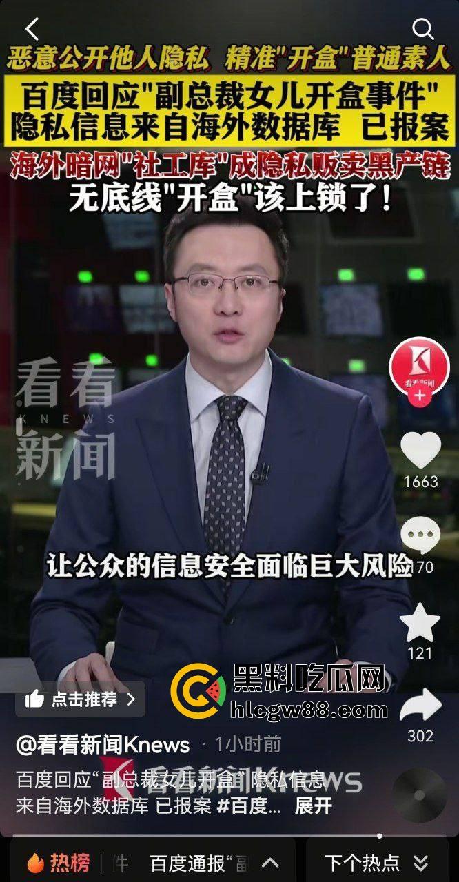 百度副总裁谢广军女儿【谢安迪】被扒外网福利姬身份？推特注销挡不住深挖，劣迹斑斑真相却疑似乌龙！