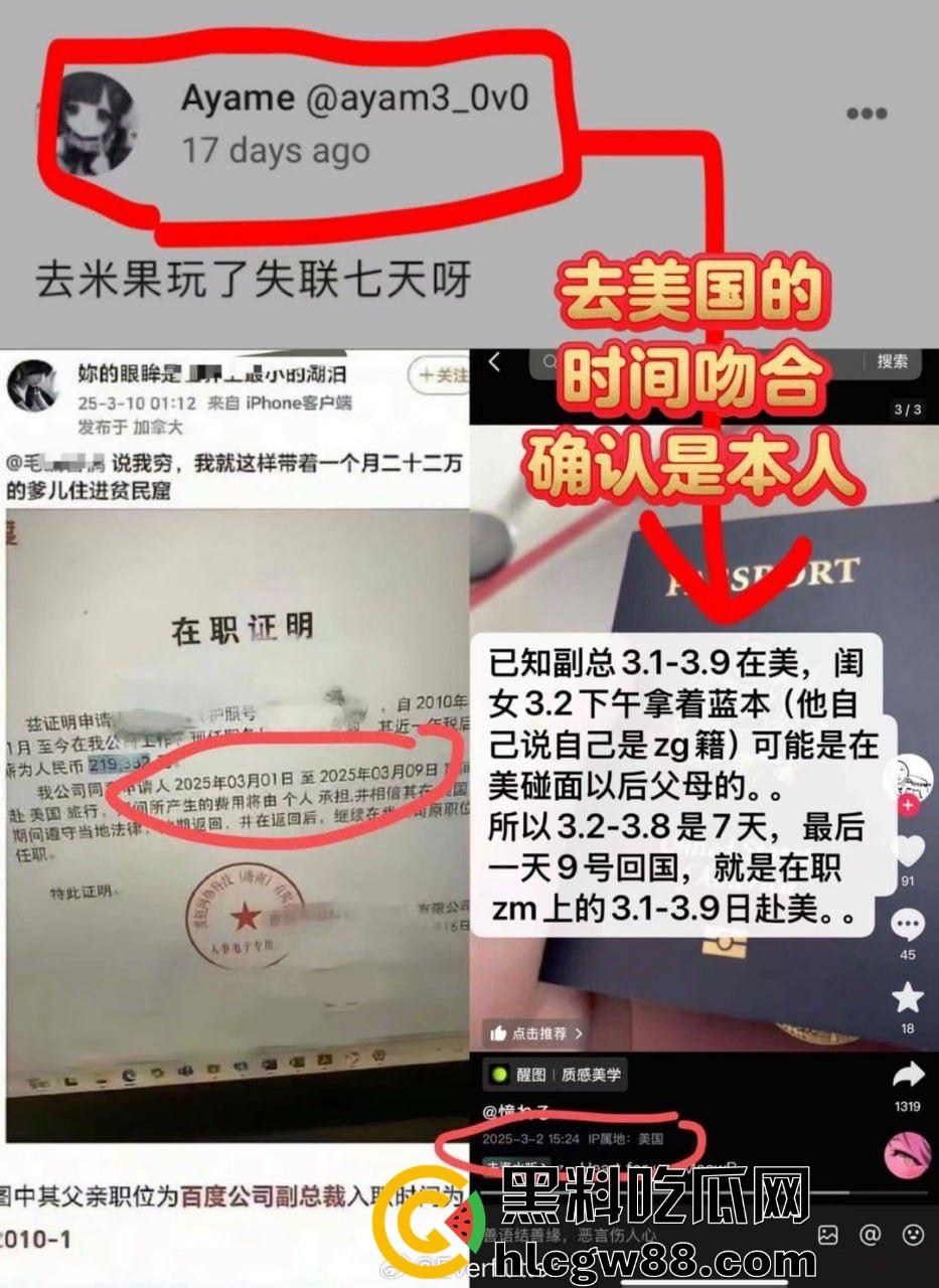 百度副总裁谢广军女儿【谢安迪】被扒外网福利姬身份?推特注销挡不住深挖,劣迹斑斑真相却疑似乌龙!