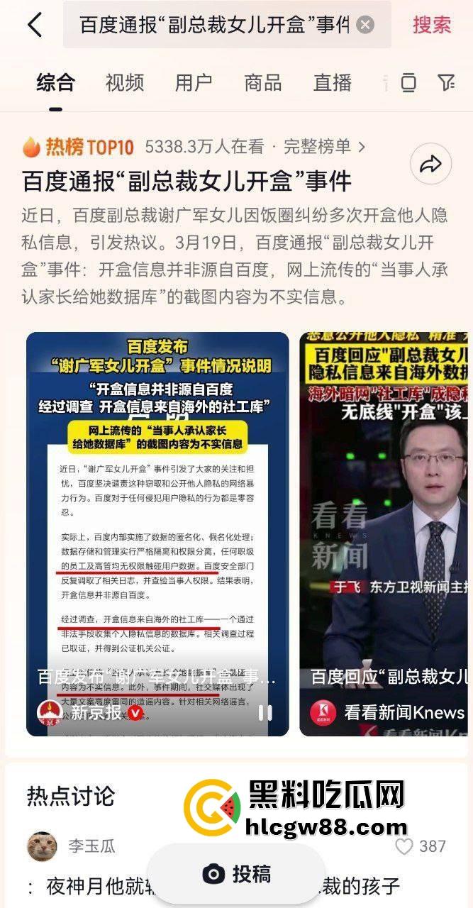 百度副总裁谢广军女儿【谢安迪】被扒外网福利姬身份?推特注销挡不住深挖,劣迹斑斑真相却疑似乌龙!