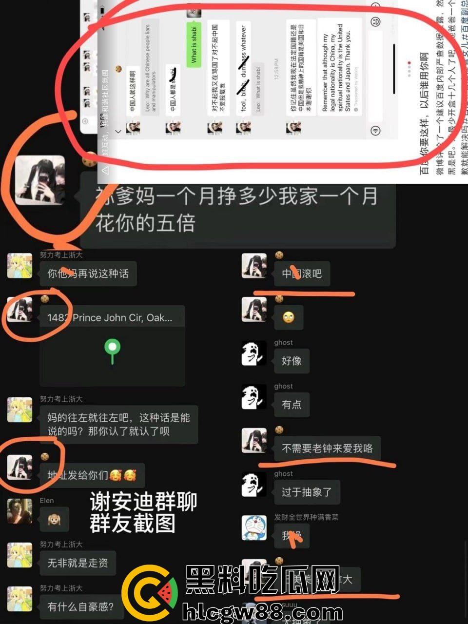 百度副总裁谢广军女儿【谢安迪】被扒外网福利姬身份?推特注销挡不住深挖,劣迹斑斑真相却疑似乌龙!