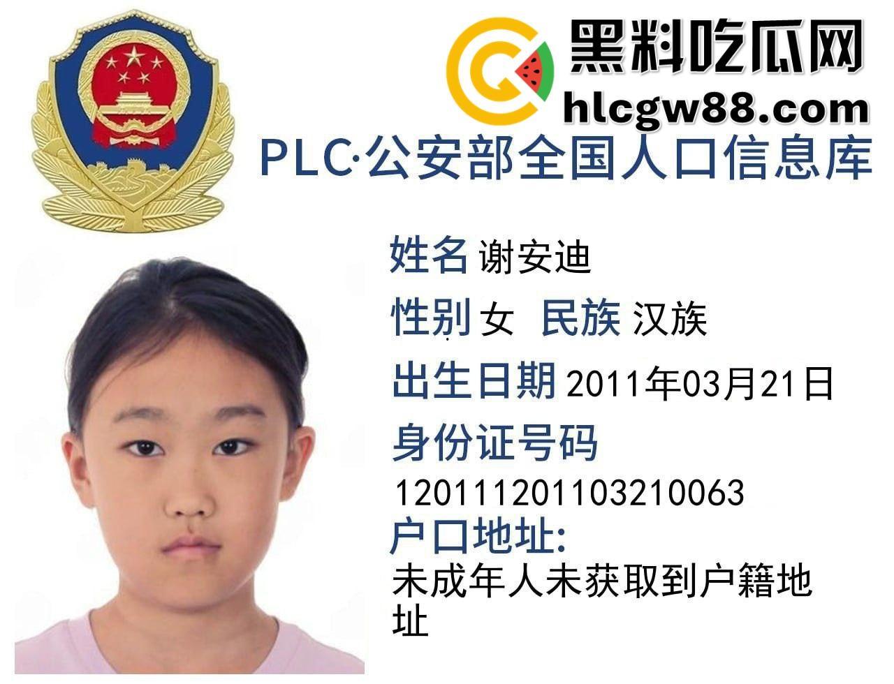 百度副总裁谢广军女儿【谢安迪】被扒外网福利姬身份?推特注销挡不住深挖,劣迹斑斑真相却疑似乌龙!